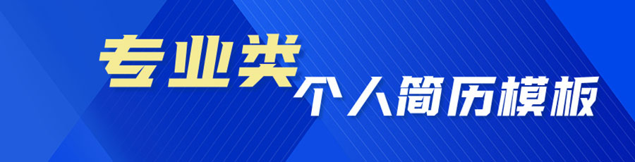 专业类.jpg