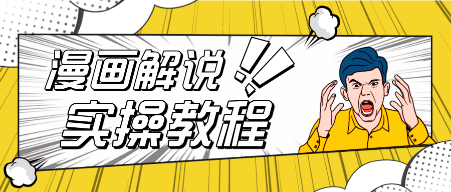漫画风创意.png